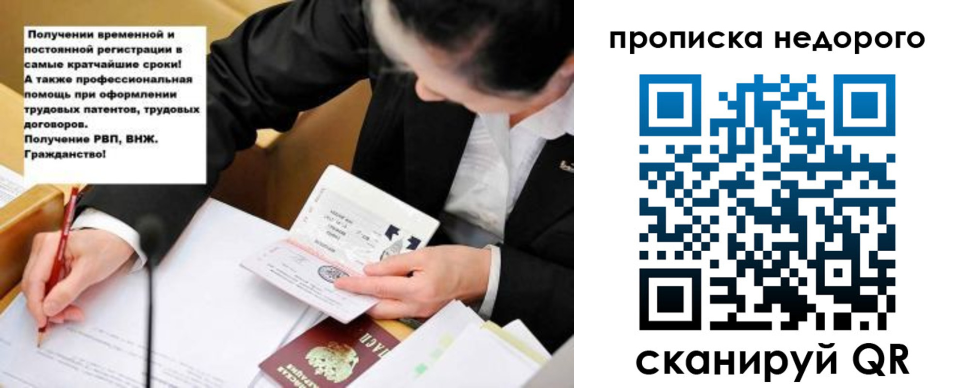 прописка для кредита в Беслане