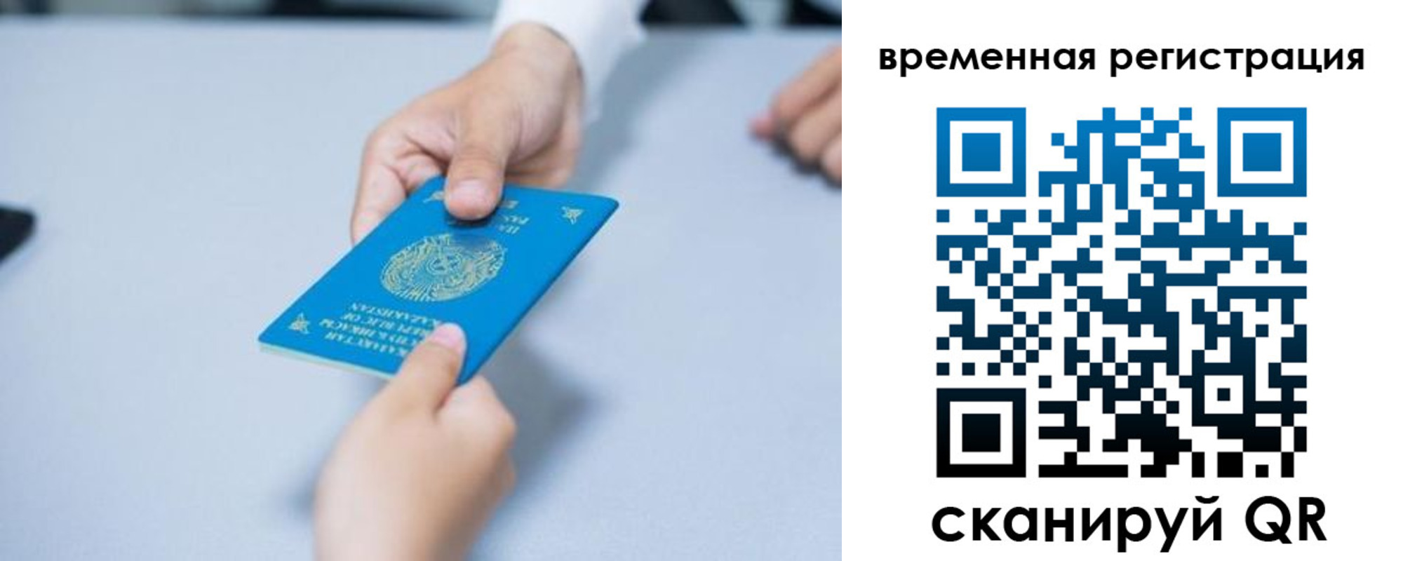 регистрация для дет. сада в Беслане