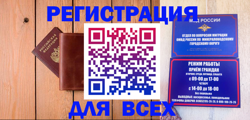 временная регистрация госуслуги в Беслане