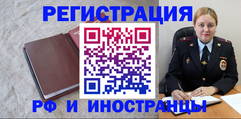 временная регистрация госуслуги в Беслане
