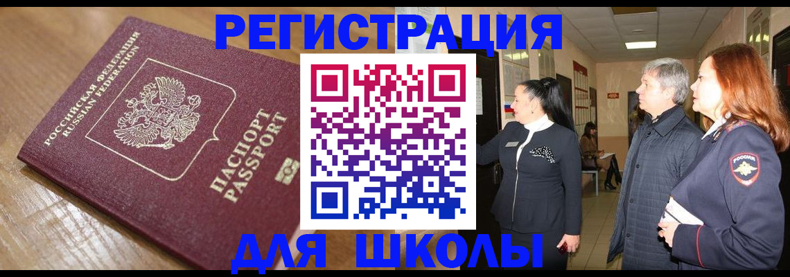 найти адрес прописки в Беслане